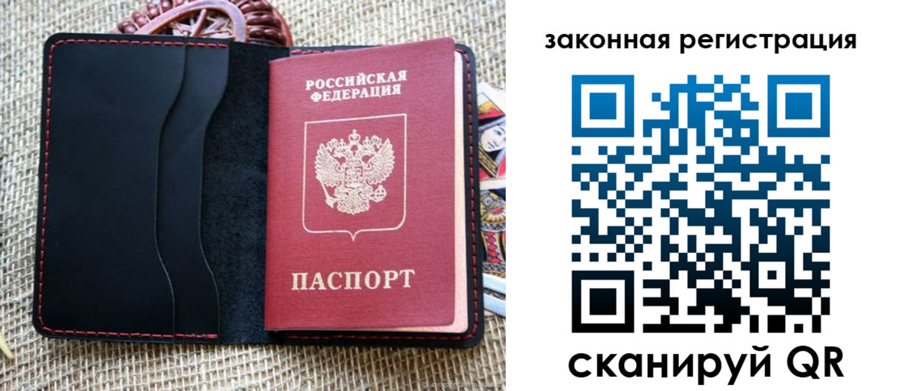 временная регистрация собственник в Кохме