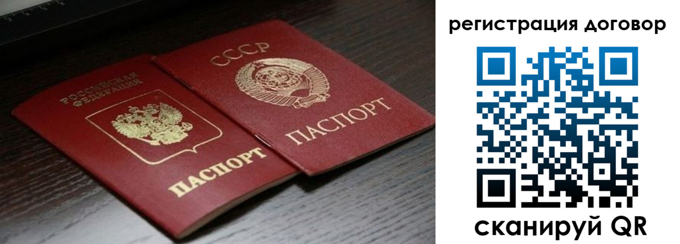 временная регистрация для школы в Кохме