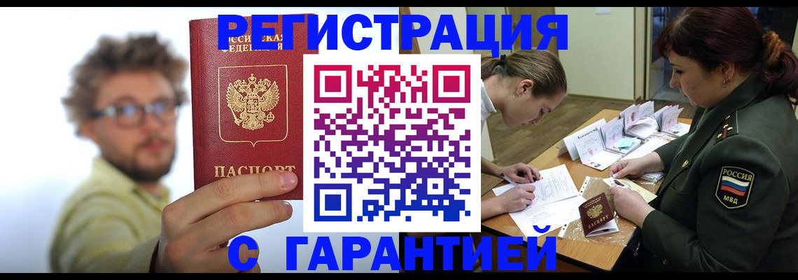 купить прописку в Кохме