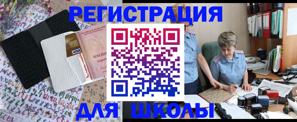 прописка штамп в Кохме