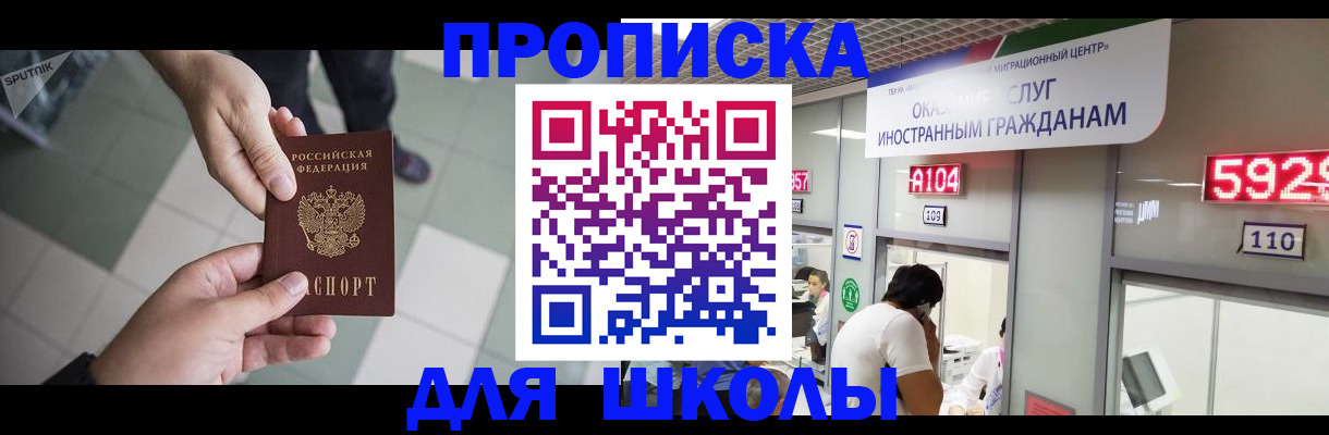 временная регистрация адрес в Кохме