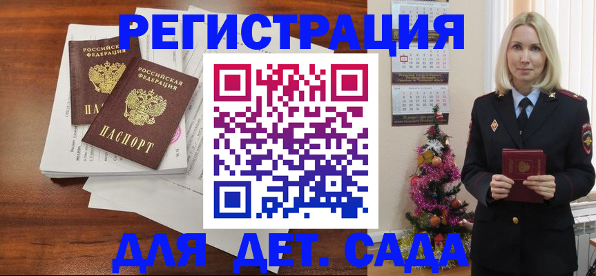 временная регистрация для всех в Кохме