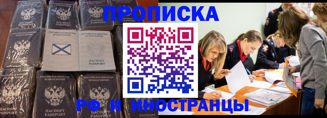 временная регистрация 2025 в Кохме